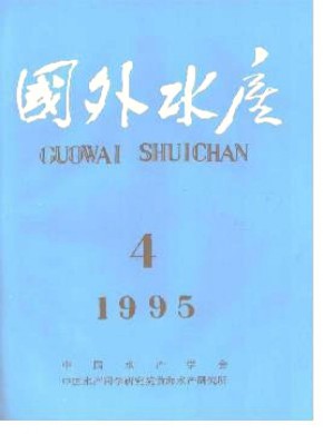 国外水产期刊